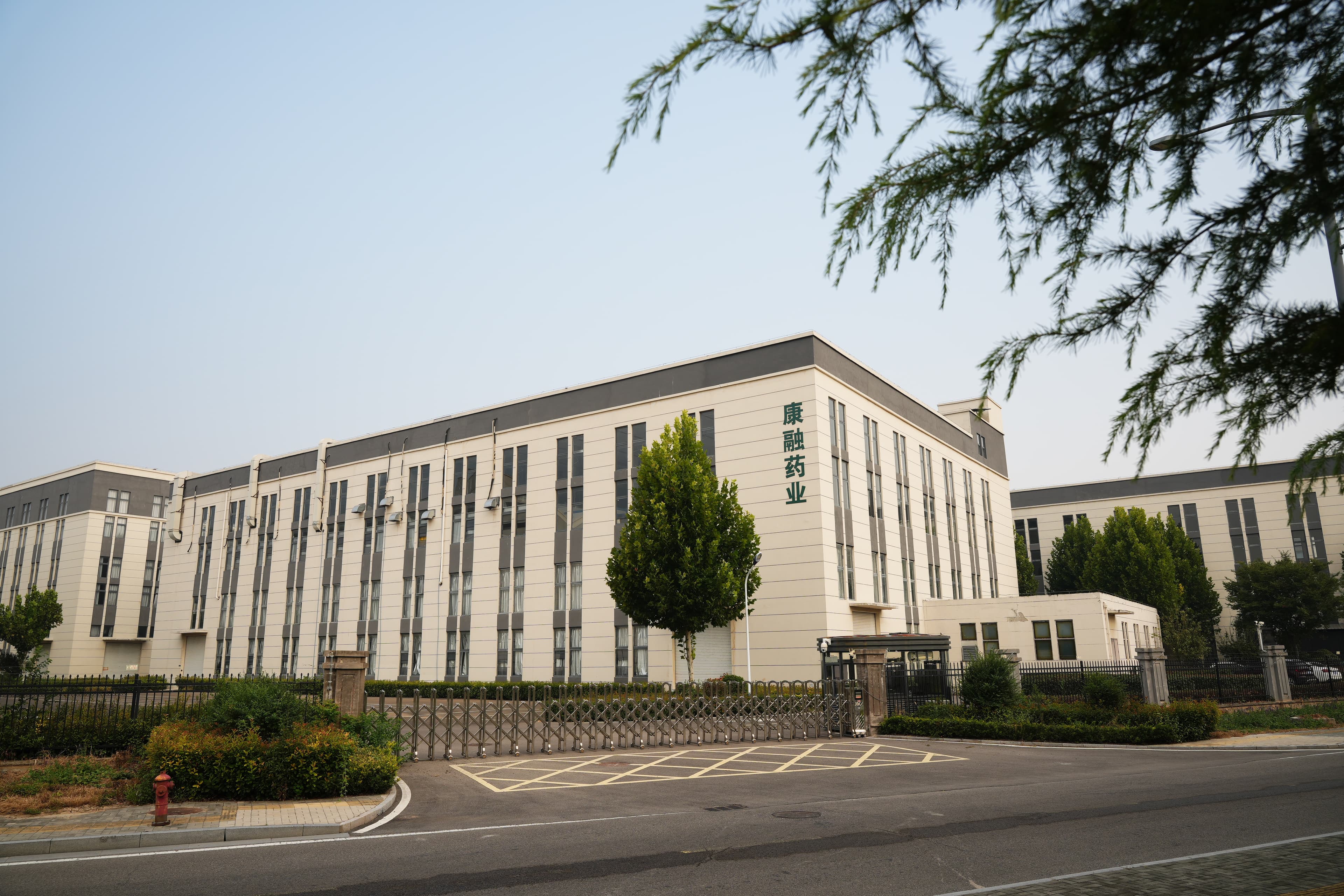Kangrong Pharmaceuticals building and entrance with company signage